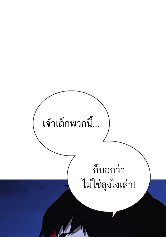 study group เธ•เธญเธเธ—เธตเน 214 (71)