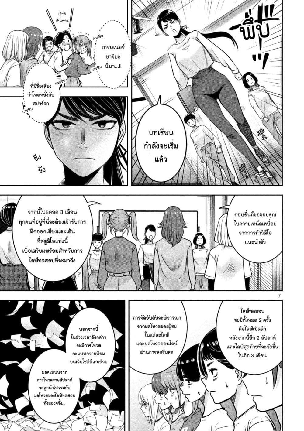 Watashi no Arika เธ•เธญเธเธ—เธตเน 3 (7)