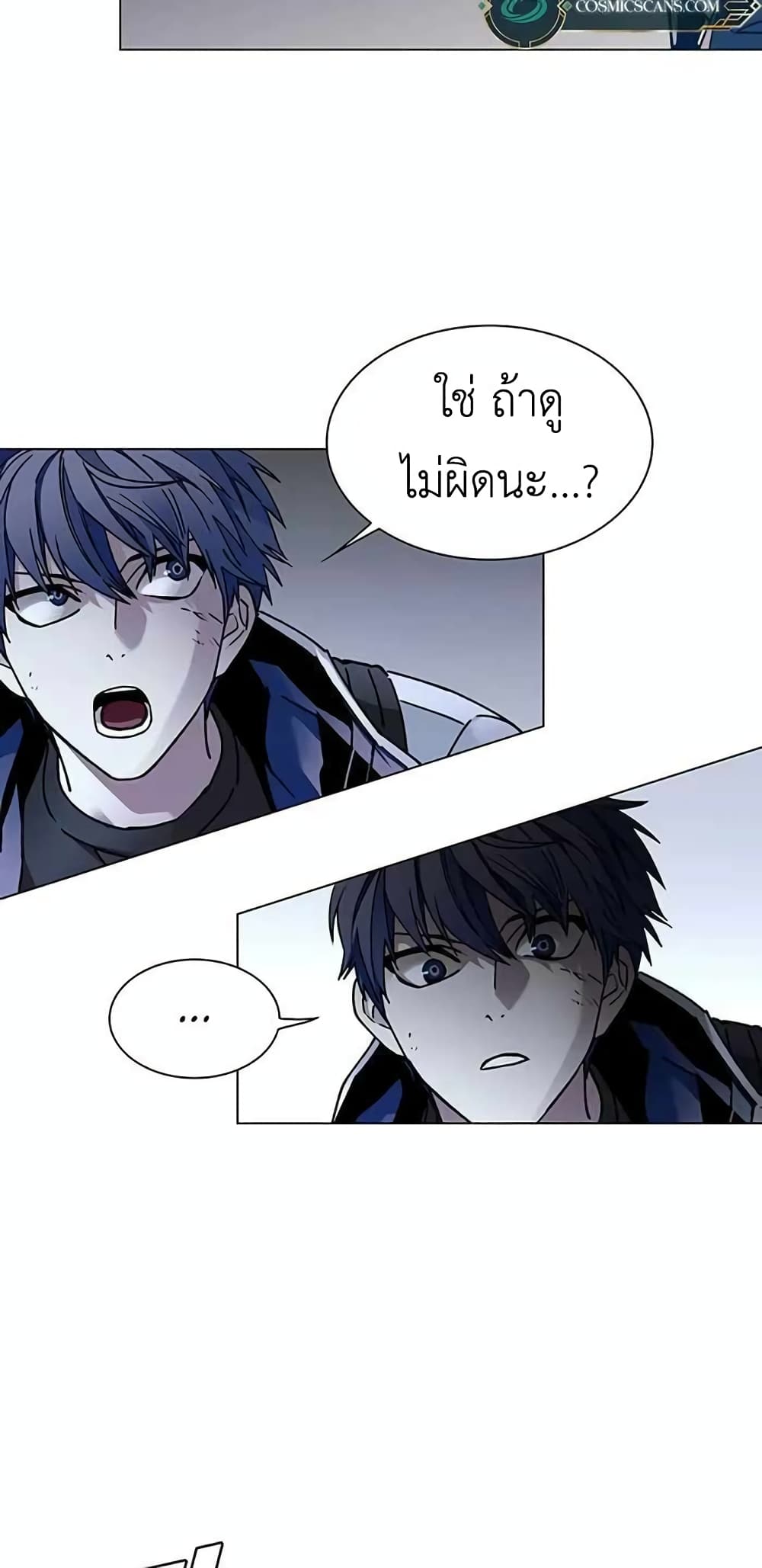 The End of the World is Just a Game to Me à¸•à¸­à¸™à¸—à¸µà¹ˆ 9 (75)