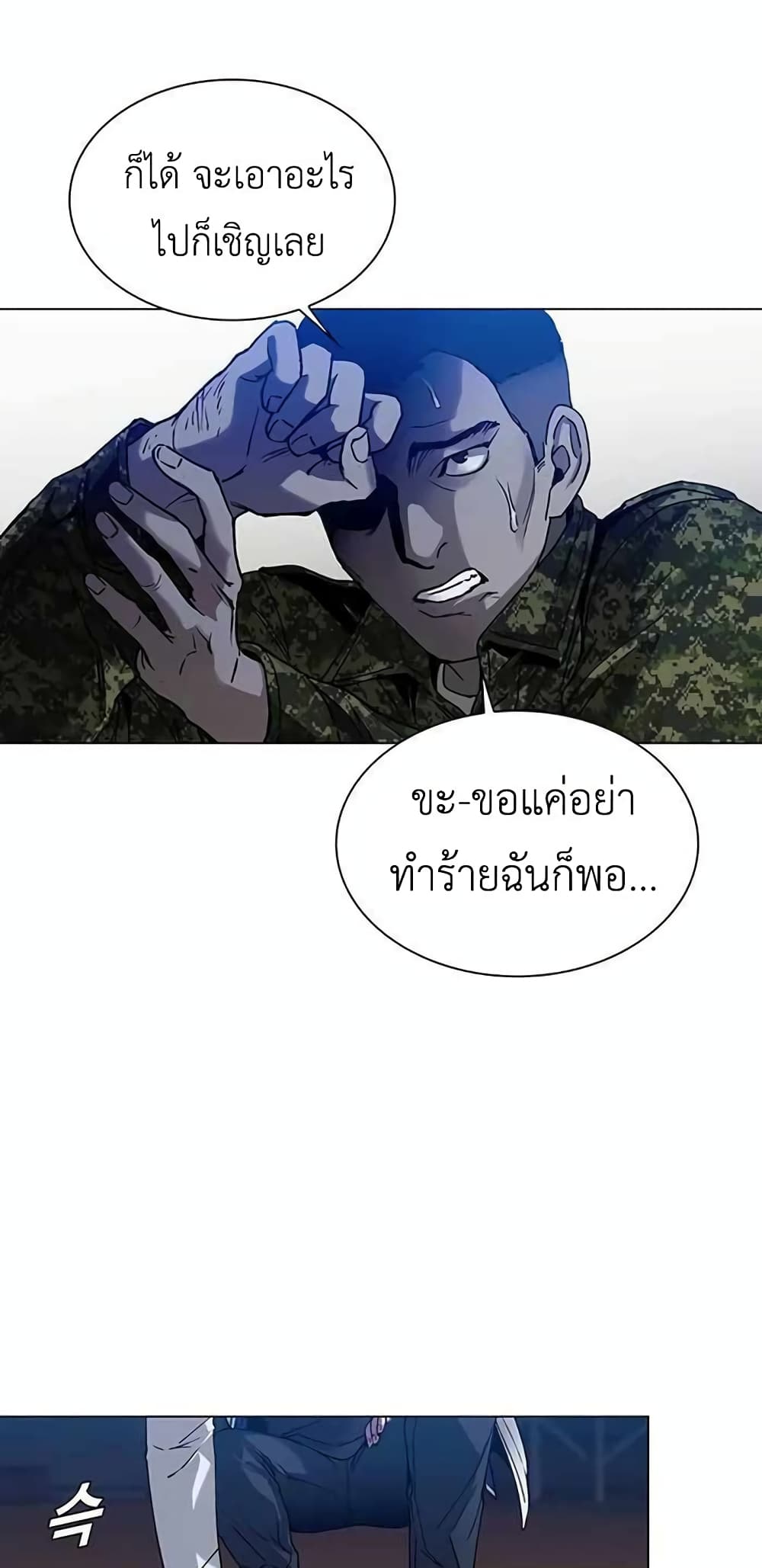 The End of the World is Just a Game to Me à¸•à¸­à¸™à¸—à¸µà¹ˆ 9 (71)