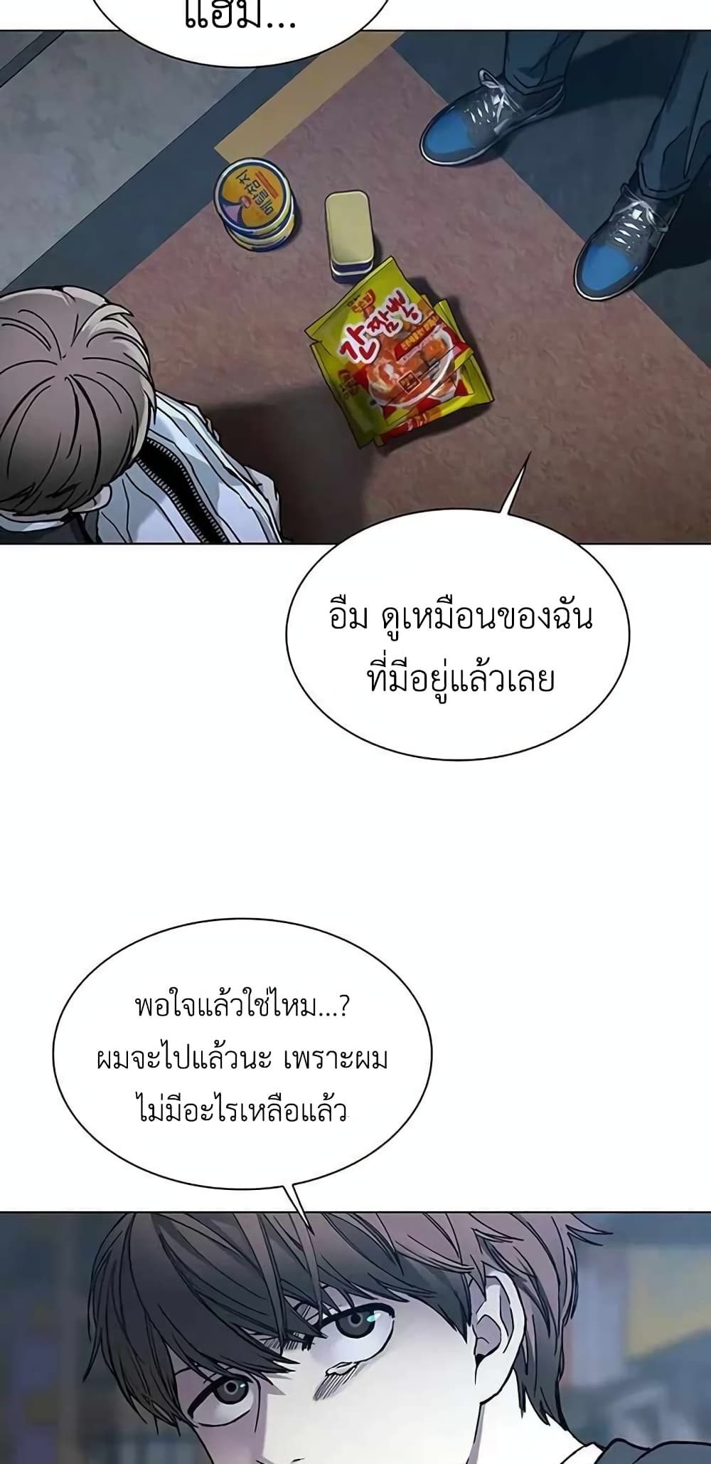 The End of the World is Just a Game to Me à¸•à¸­à¸™à¸—à¸µà¹ˆ 9 (14)