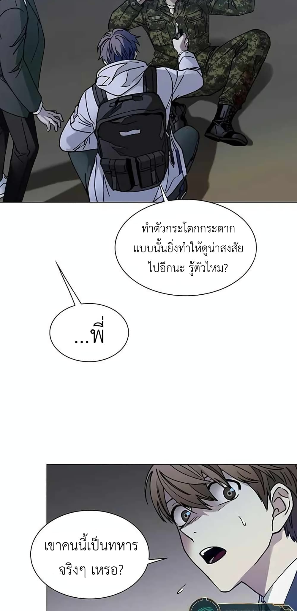 The End of the World is Just a Game to Me à¸•à¸­à¸™à¸—à¸µà¹ˆ 9 (74)