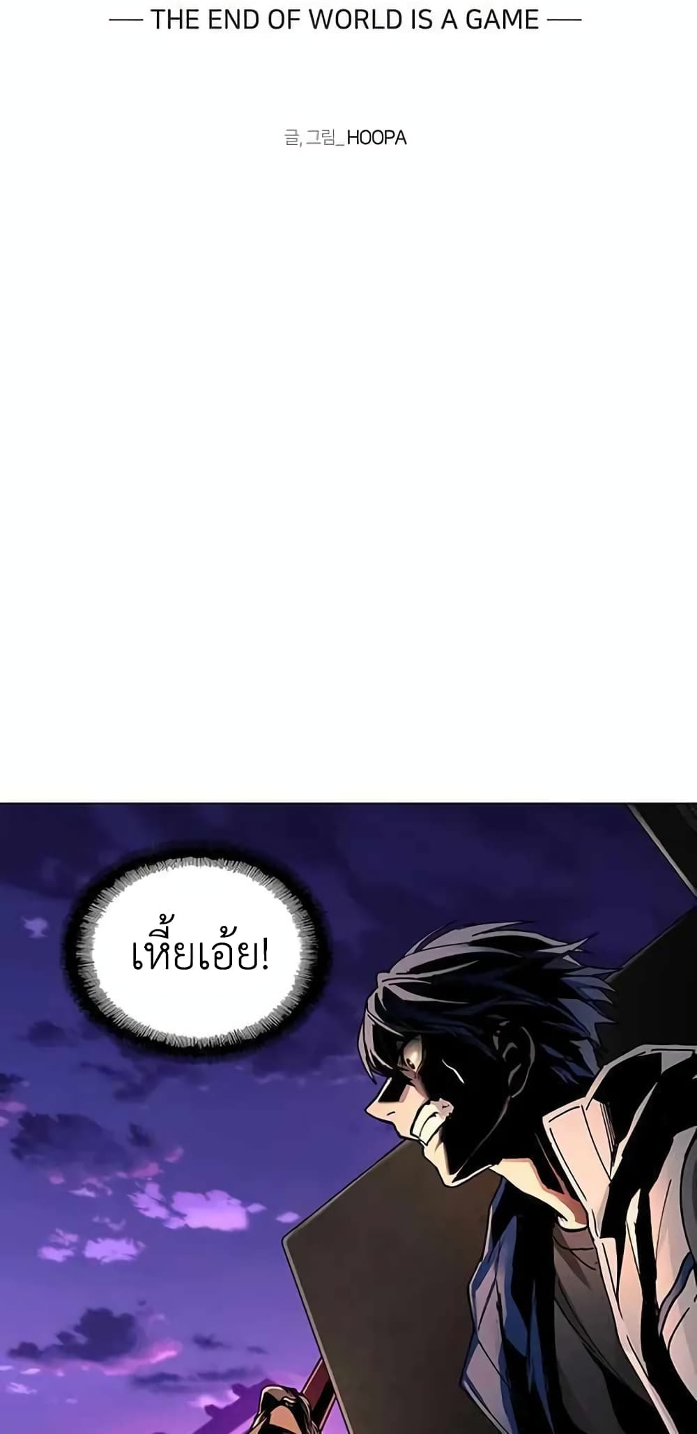 The End of the World is Just a Game to Me à¸•à¸­à¸™à¸—à¸µà¹ˆ 9 (29)