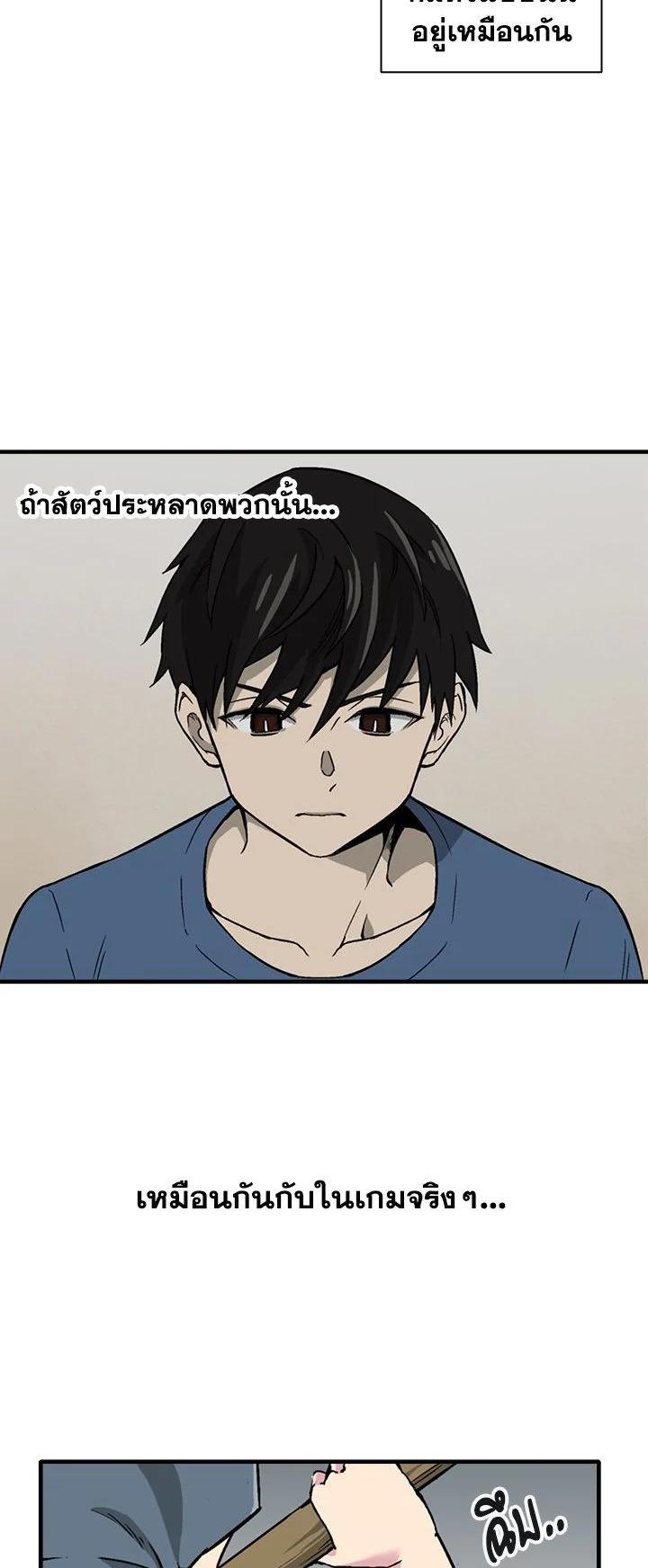 Choi Hwansung เธ•เธญเธเธ—เธตเน 2 (31)