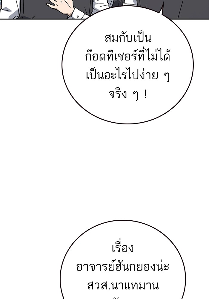 study group เธ•เธญเธเธ—เธตเน 211 (70)