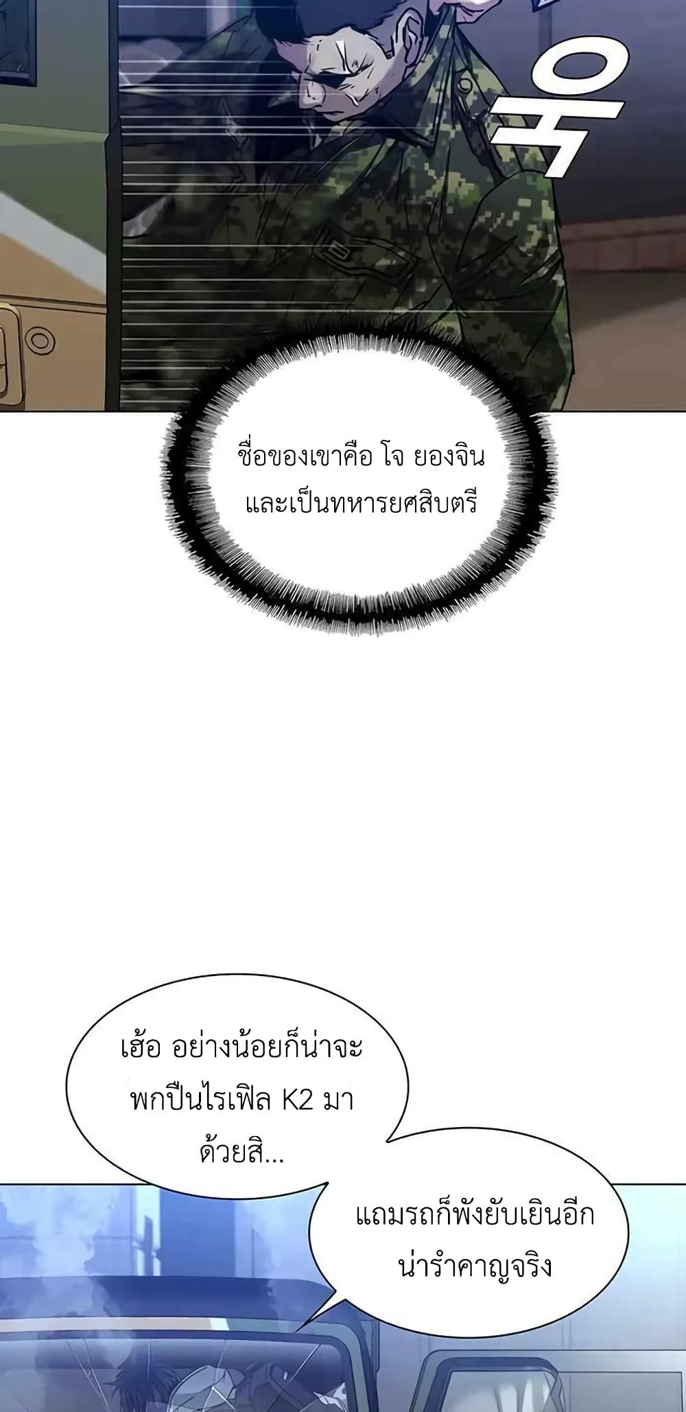 The End of the World is Just a Game to Me à¸•à¸­à¸™à¸—à¸µà¹ˆ 9 (68)