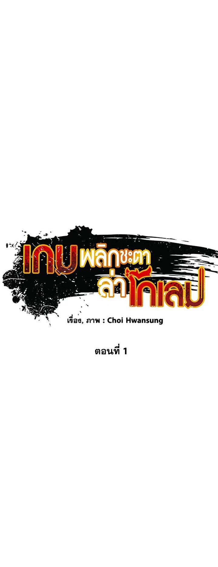 Choi Hwansung เธ•เธญเธเธ—เธตเน 1 (7)