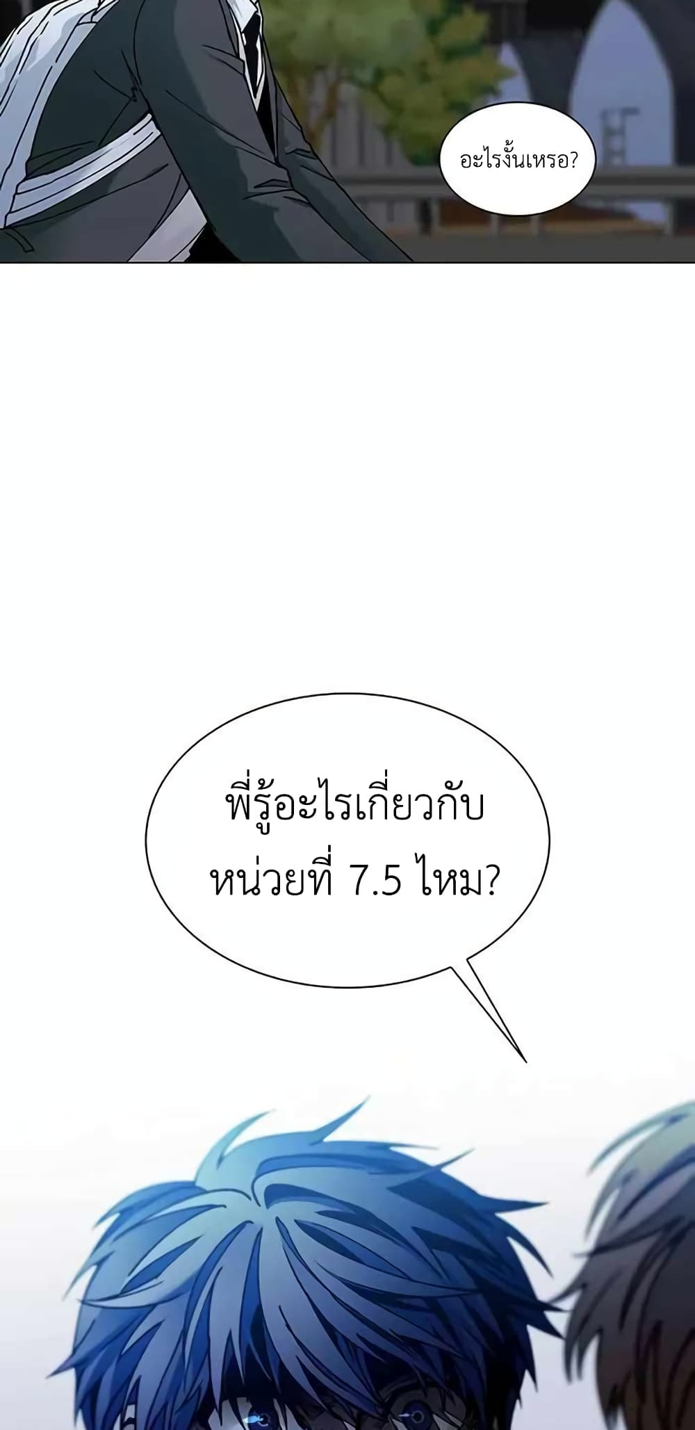 The End of the World is Just a Game to Me à¸•à¸­à¸™à¸—à¸µà¹ˆ 9 (57)