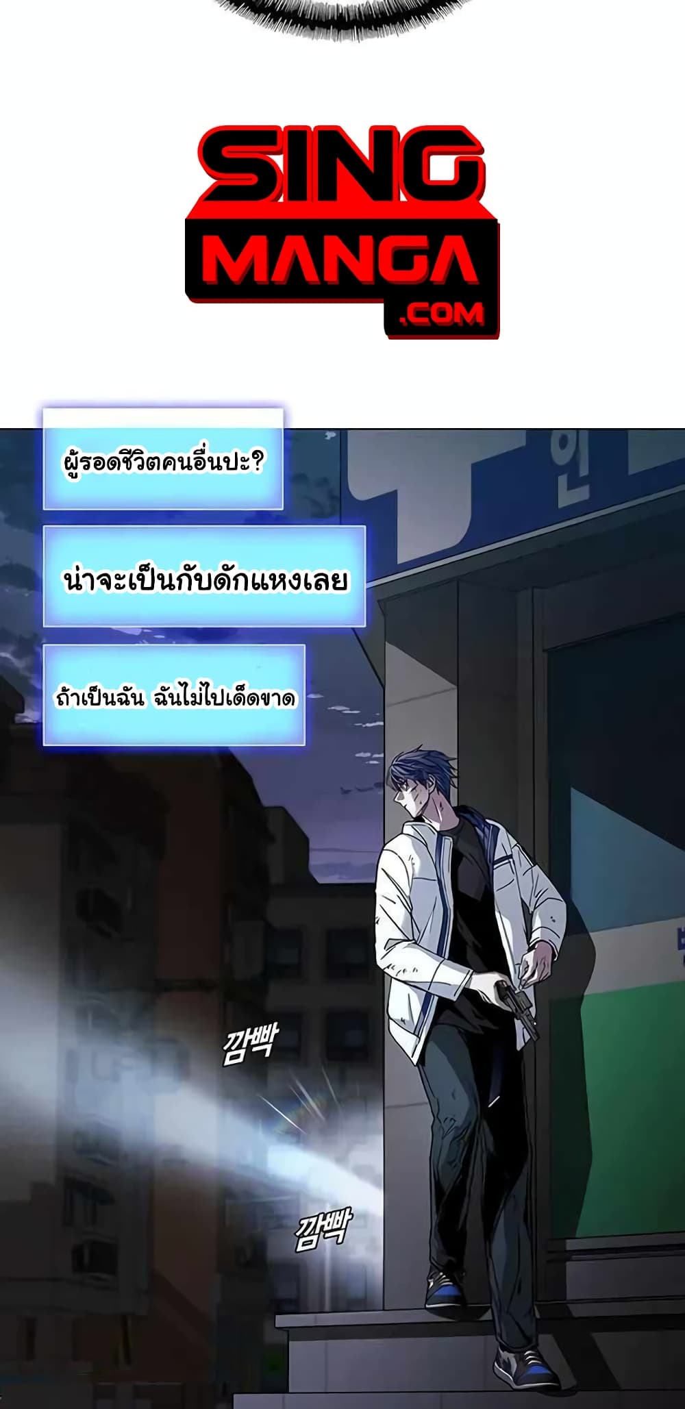 The End of the World is Just a Game to Me à¸•à¸­à¸™à¸—à¸µà¹ˆ 9 (3)