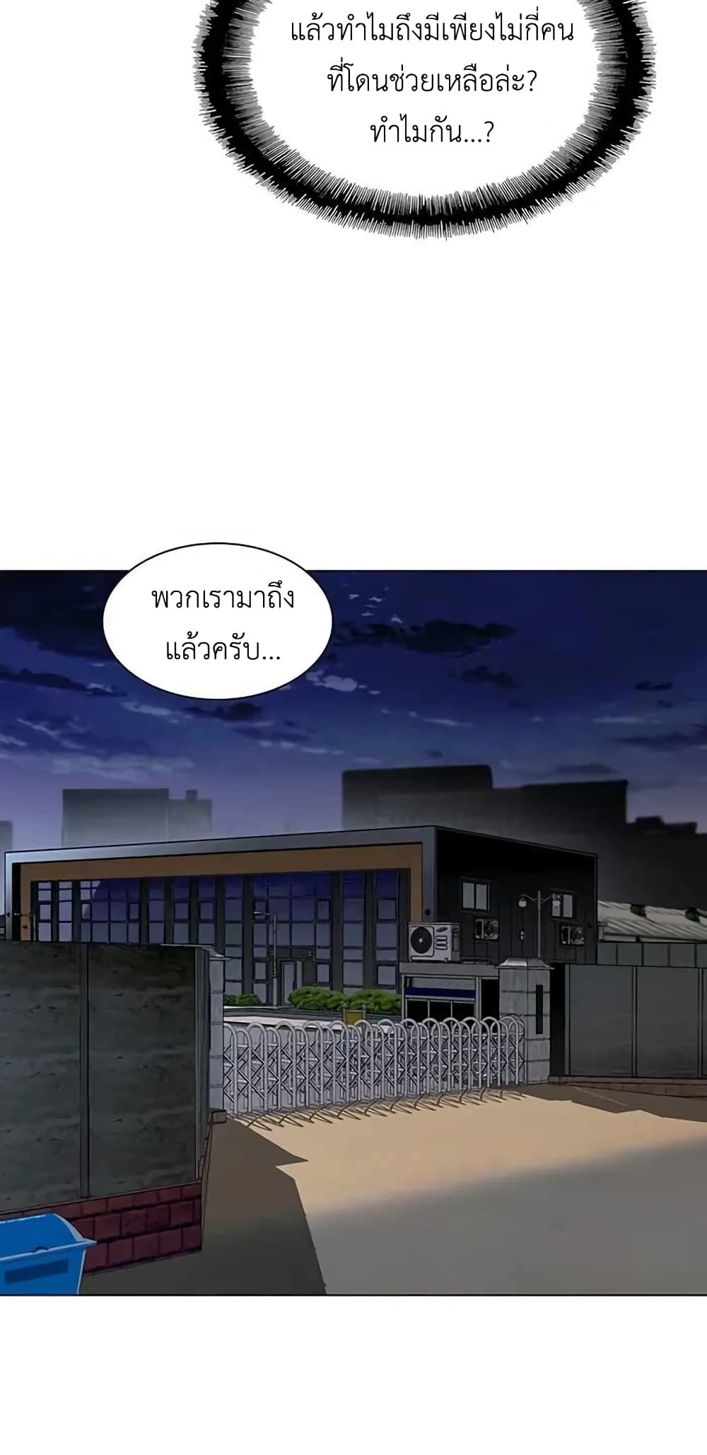 The End of the World is Just a Game to Me à¸•à¸­à¸™à¸—à¸µà¹ˆ 9 (61)