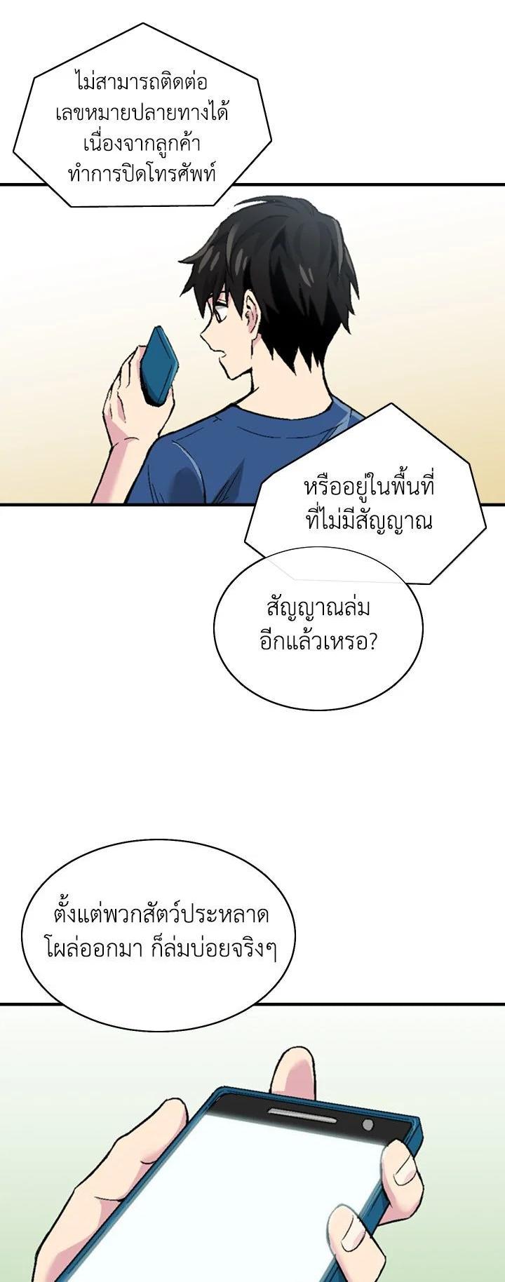 Choi Hwansung เธ•เธญเธเธ—เธตเน 4 (19)