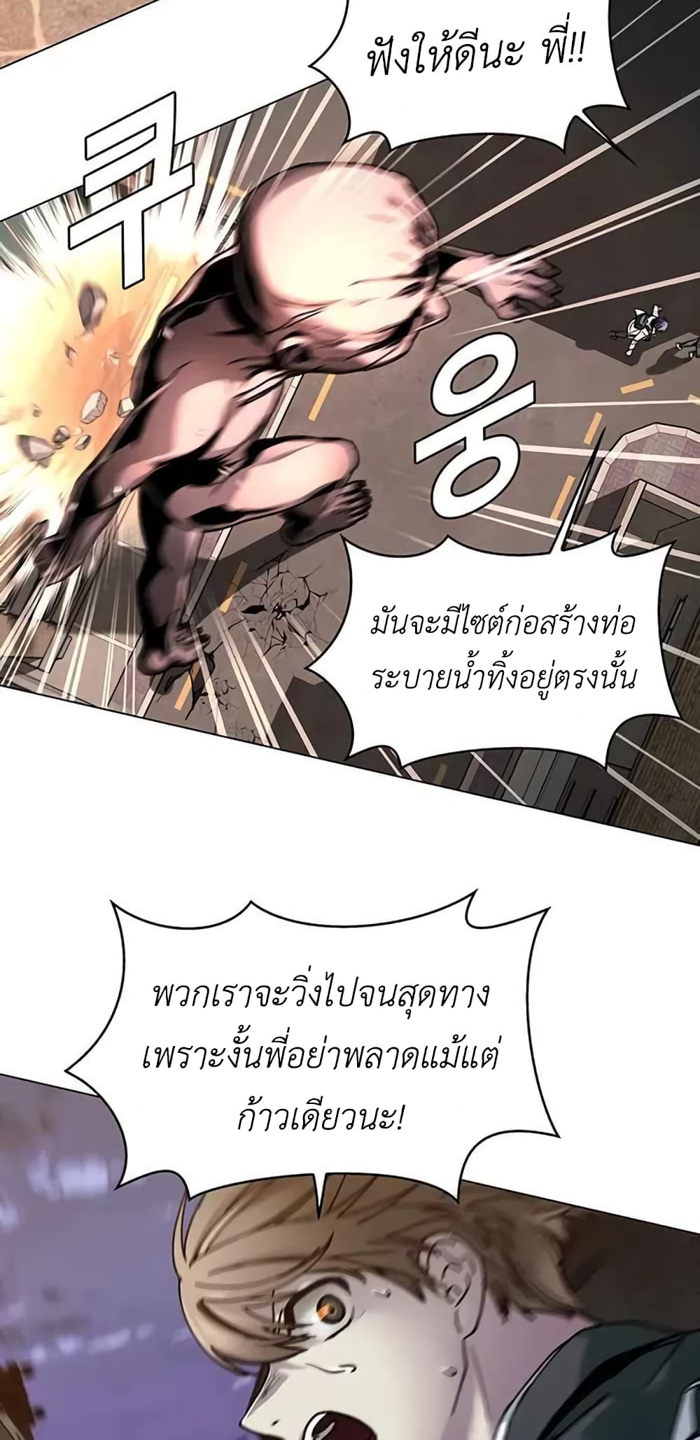 The End of the World is Just a Game to Me à¸•à¸­à¸™à¸—à¸µà¹ˆ 9 (35)