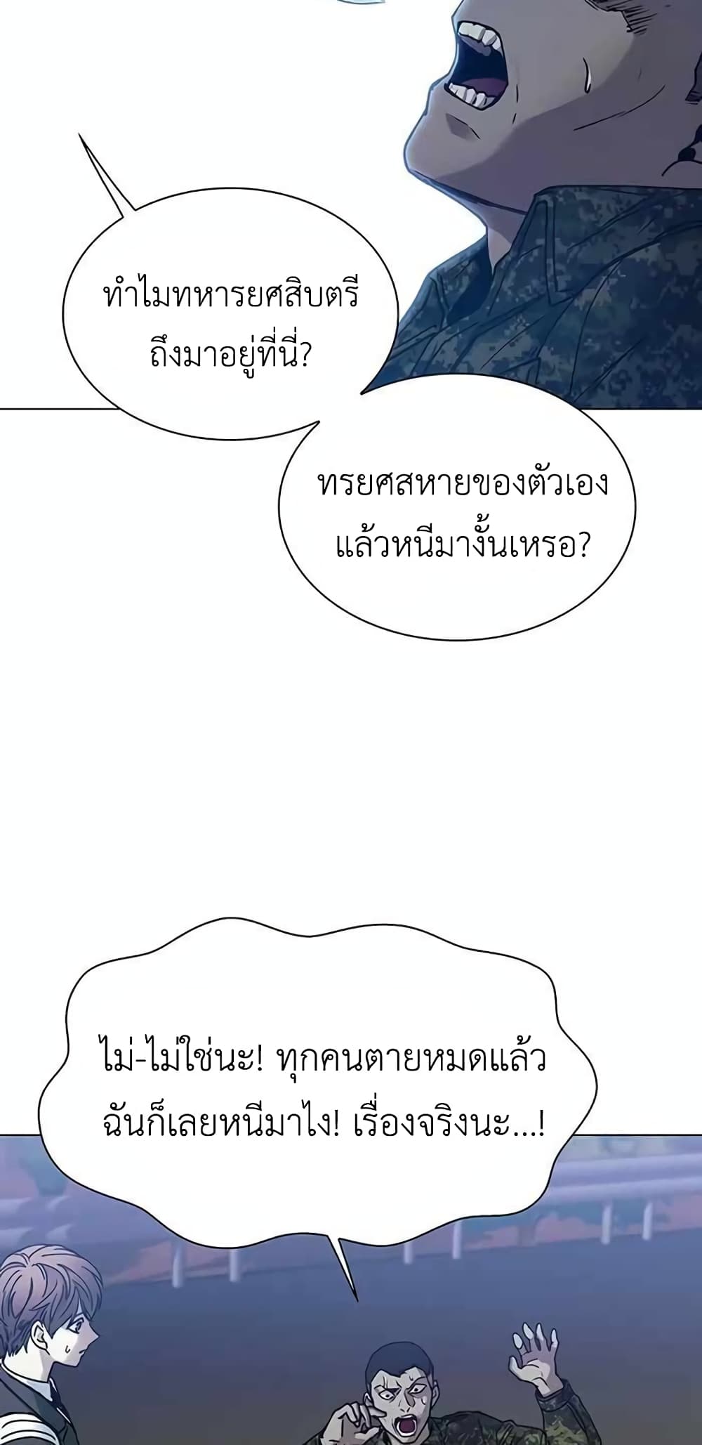 The End of the World is Just a Game to Me à¸•à¸­à¸™à¸—à¸µà¹ˆ 9 (73)