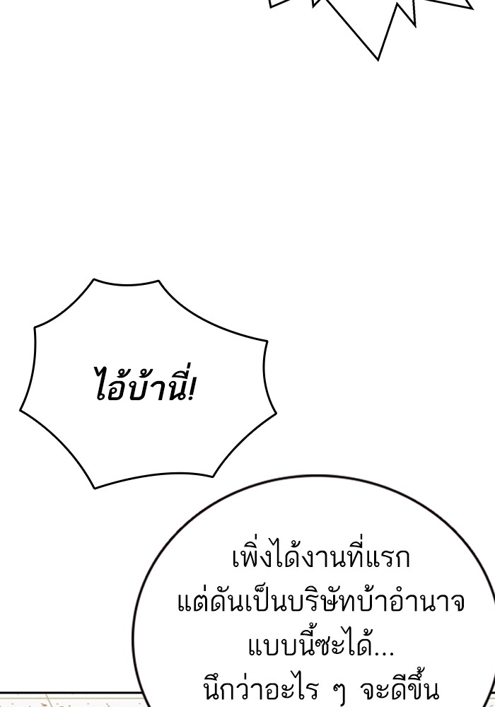 study group เธ•เธญเธเธ—เธตเน 212 (18)