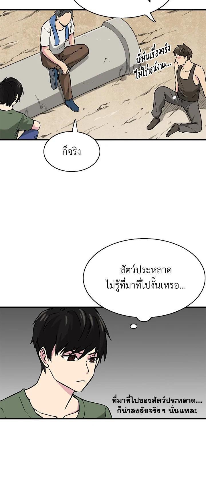 Choi Hwansung เธ•เธญเธเธ—เธตเน 2 (15)