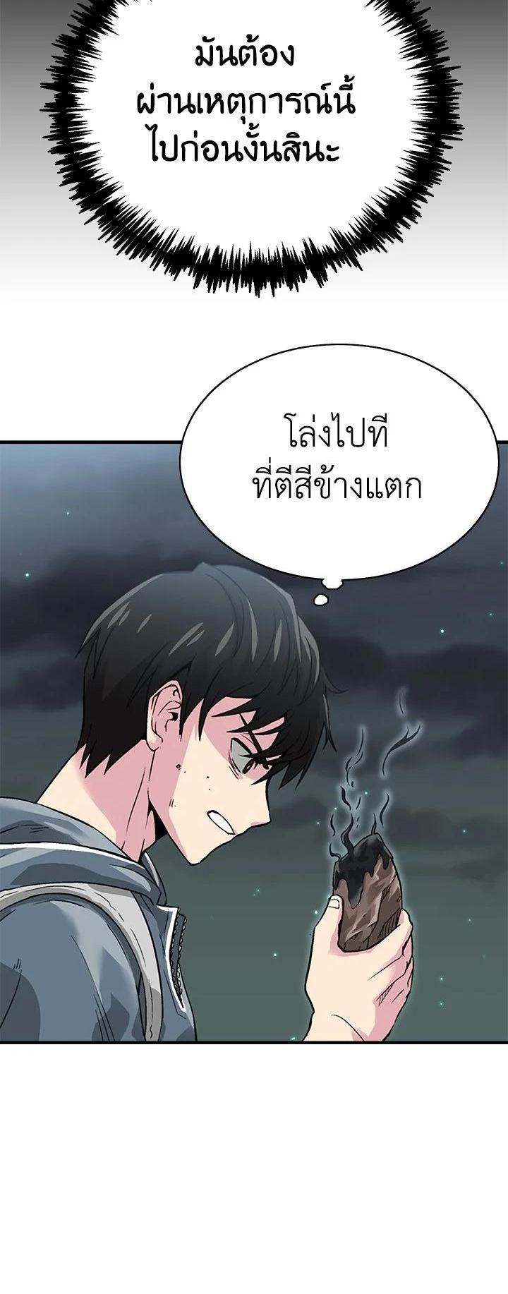 Choi Hwansung เธ•เธญเธเธ—เธตเน 3 (56)