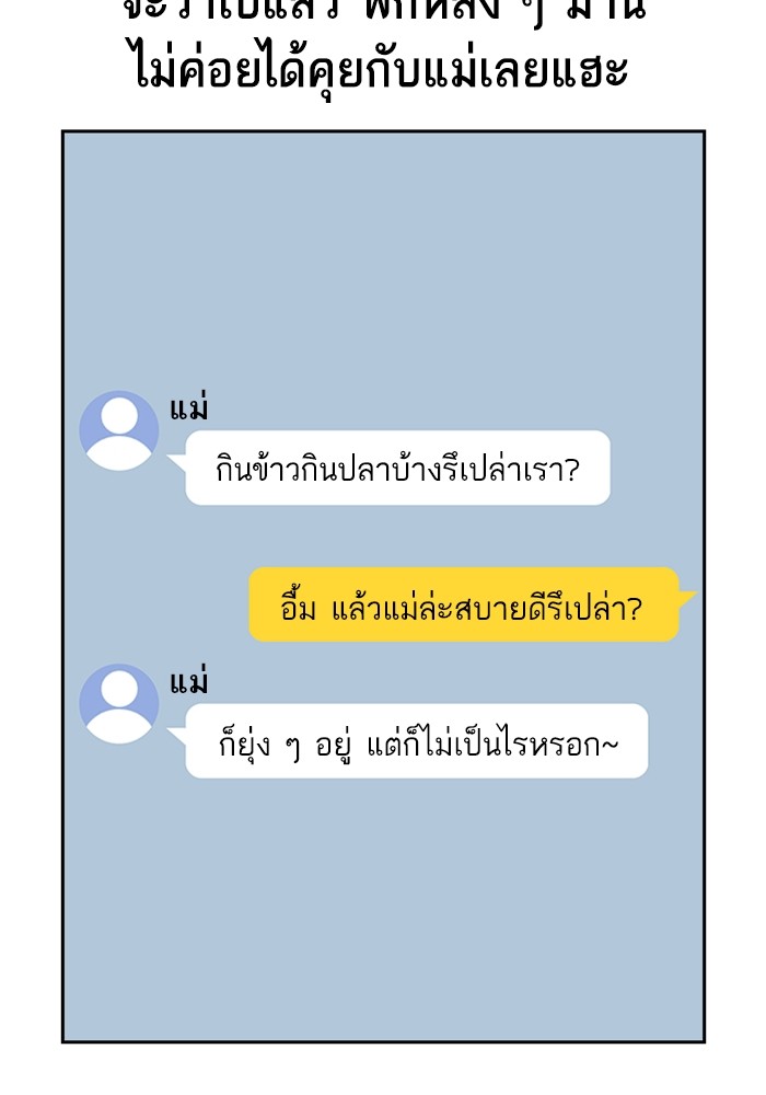 study group เธ•เธญเธเธ—เธตเน 217 (103)