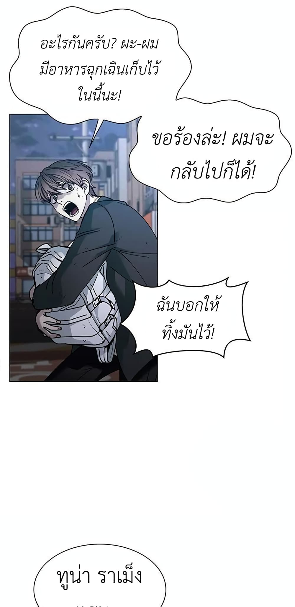 The End of the World is Just a Game to Me à¸•à¸­à¸™à¸—à¸µà¹ˆ 9 (13)