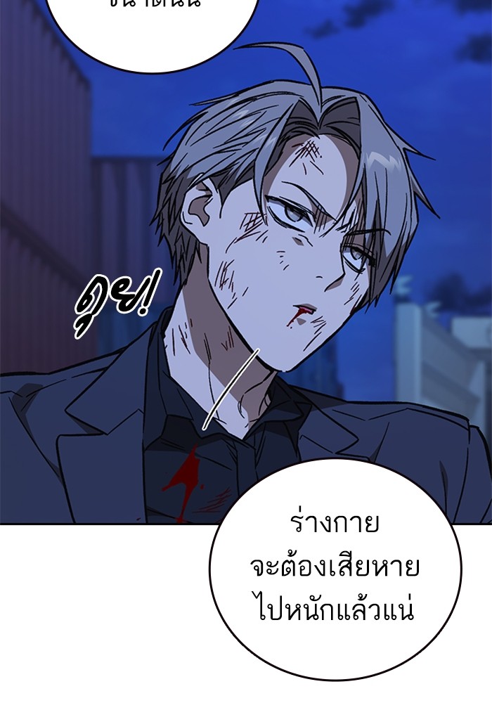 study group เธ•เธญเธเธ—เธตเน 213 (27)