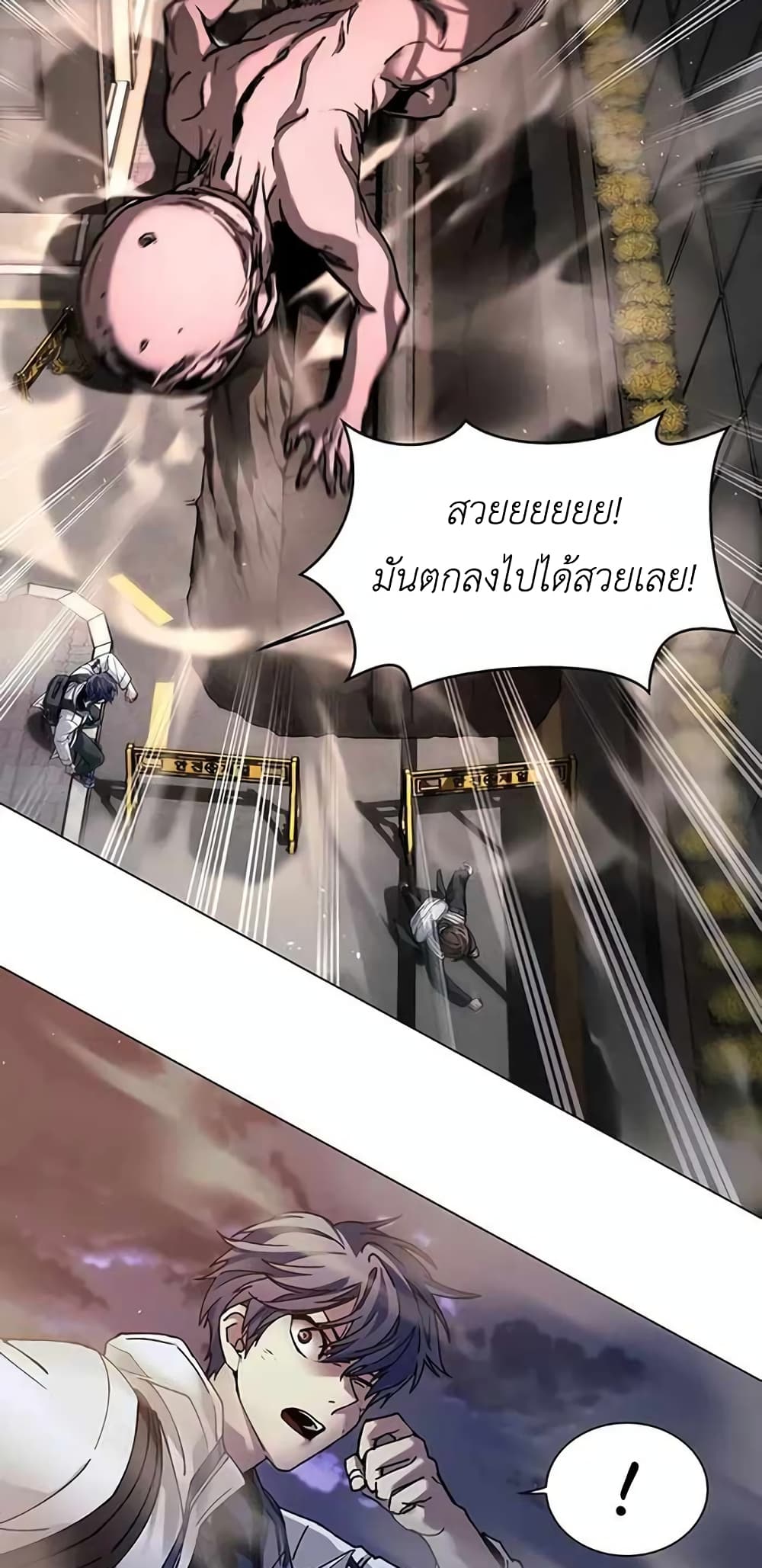 The End of the World is Just a Game to Me à¸•à¸­à¸™à¸—à¸µà¹ˆ 9 (41)