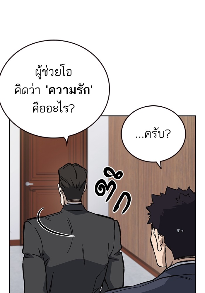 study group เธ•เธญเธเธ—เธตเน 216 (28)