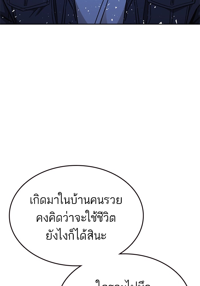 study group เธ•เธญเธเธ—เธตเน 215 (100)