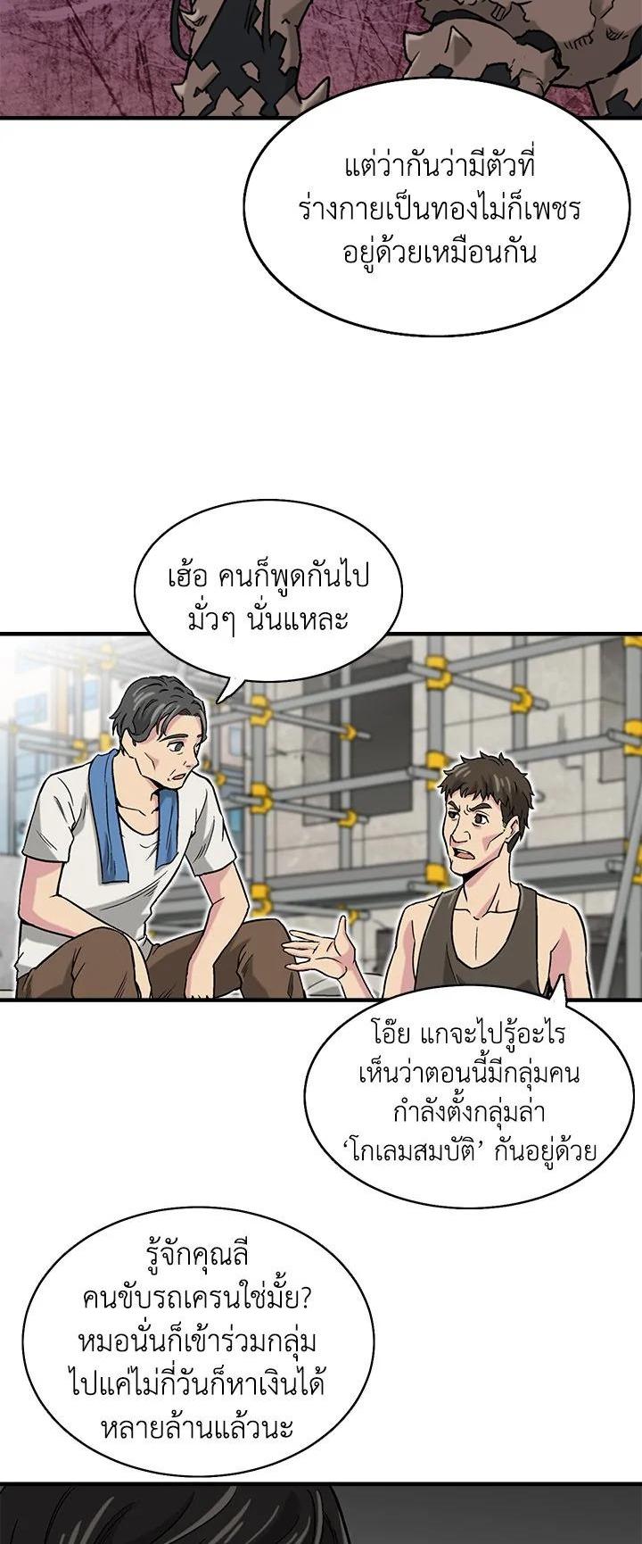 Choi Hwansung เธ•เธญเธเธ—เธตเน 2 (19)