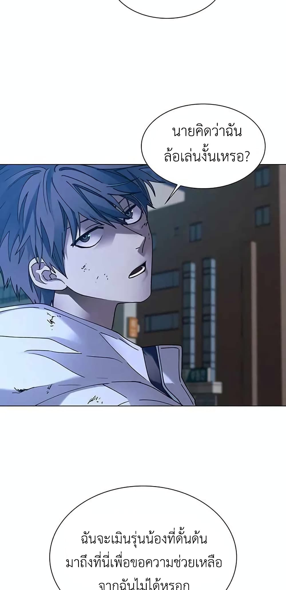 The End of the World is Just a Game to Me à¸•à¸­à¸™à¸—à¸µà¹ˆ 9 (27)