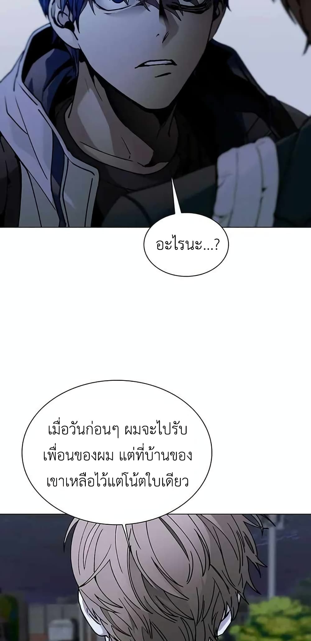 The End of the World is Just a Game to Me à¸•à¸­à¸™à¸—à¸µà¹ˆ 9 (58)