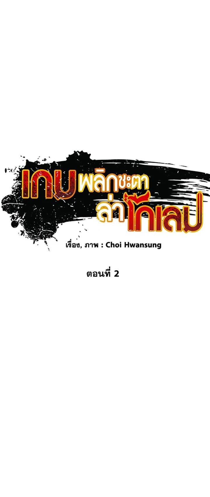 Choi Hwansung เธ•เธญเธเธ—เธตเน 2 (11)