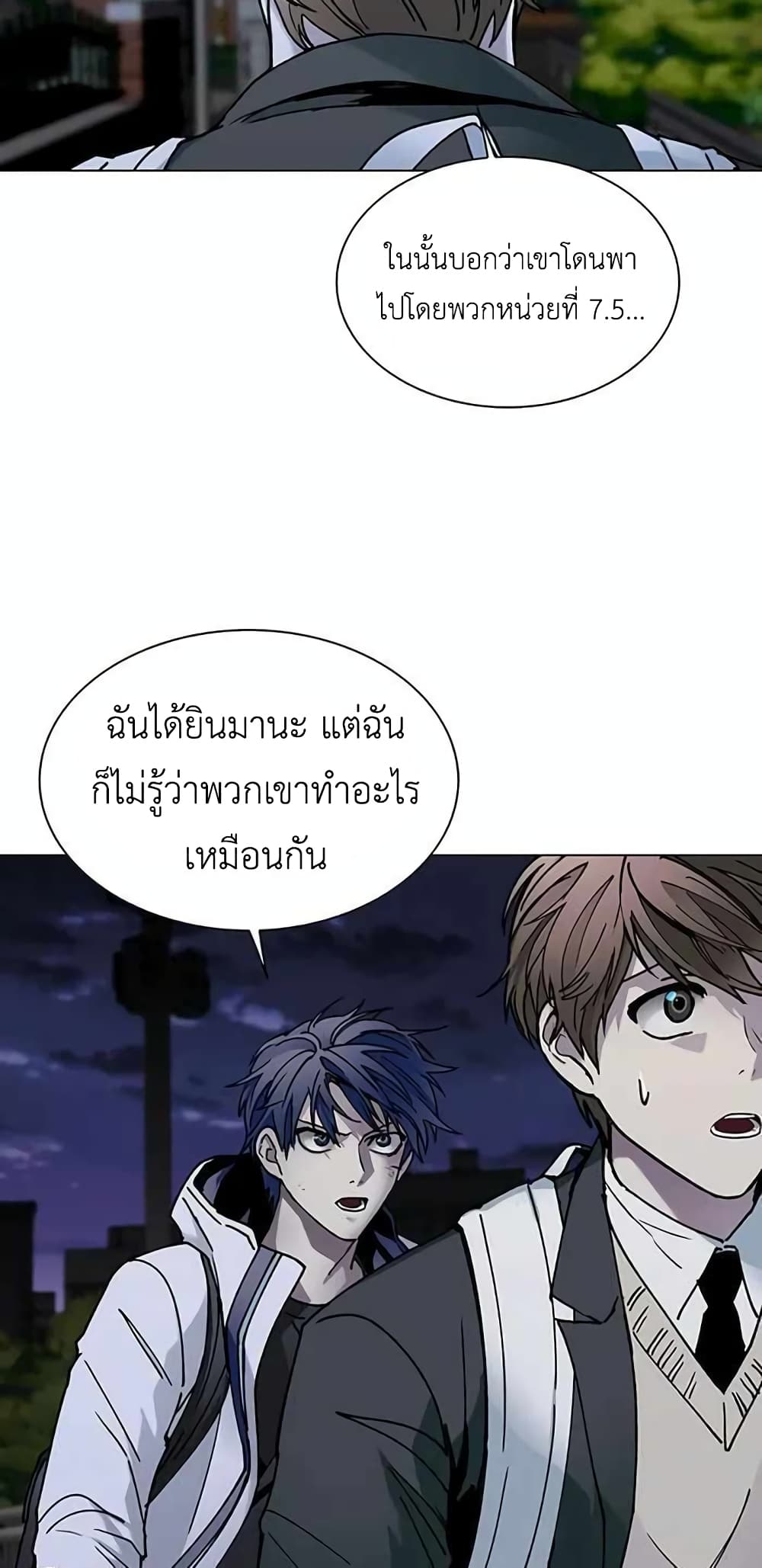 The End of the World is Just a Game to Me à¸•à¸­à¸™à¸—à¸µà¹ˆ 9 (59)