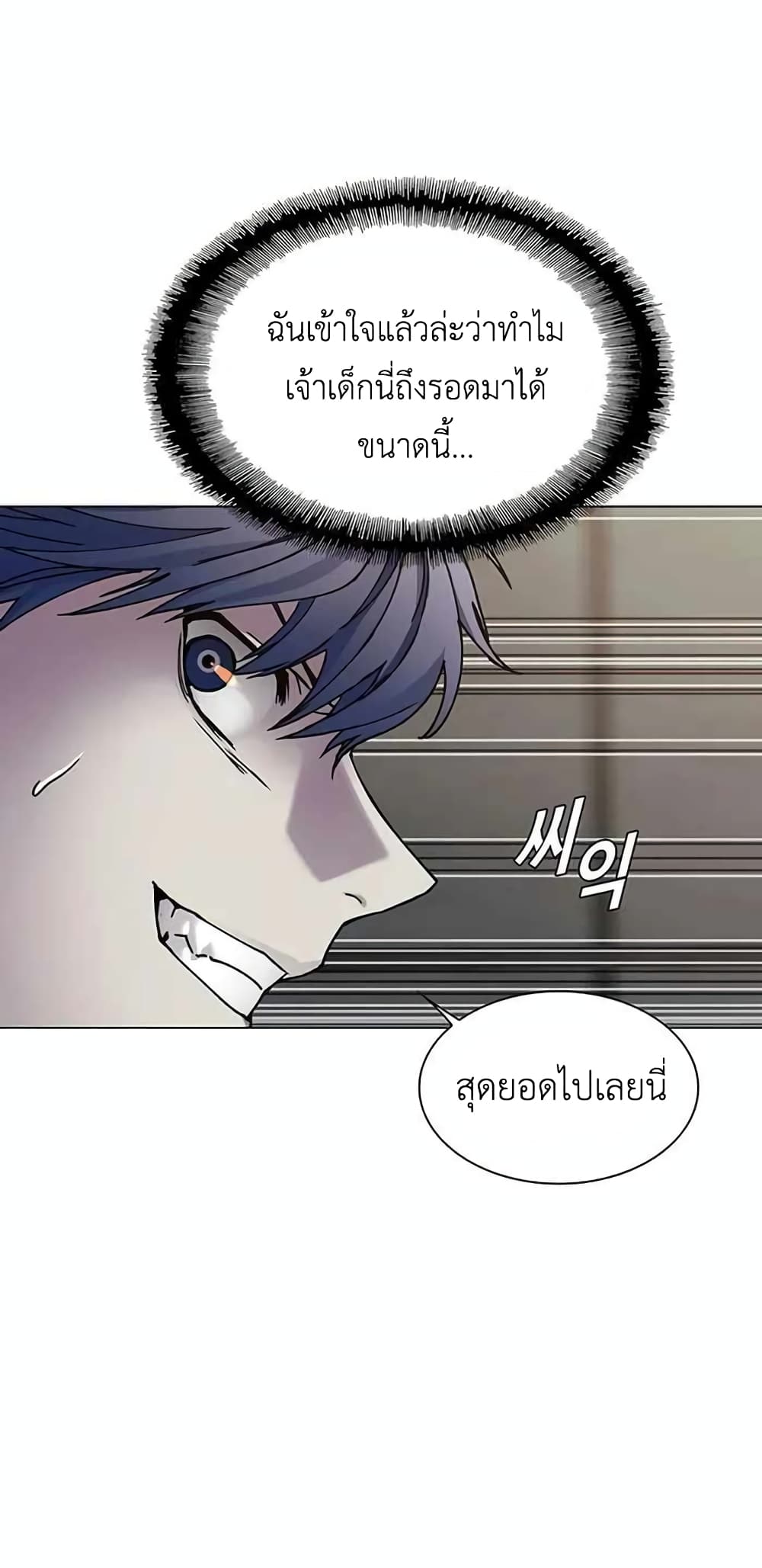 The End of the World is Just a Game to Me à¸•à¸­à¸™à¸—à¸µà¹ˆ 9 (52)