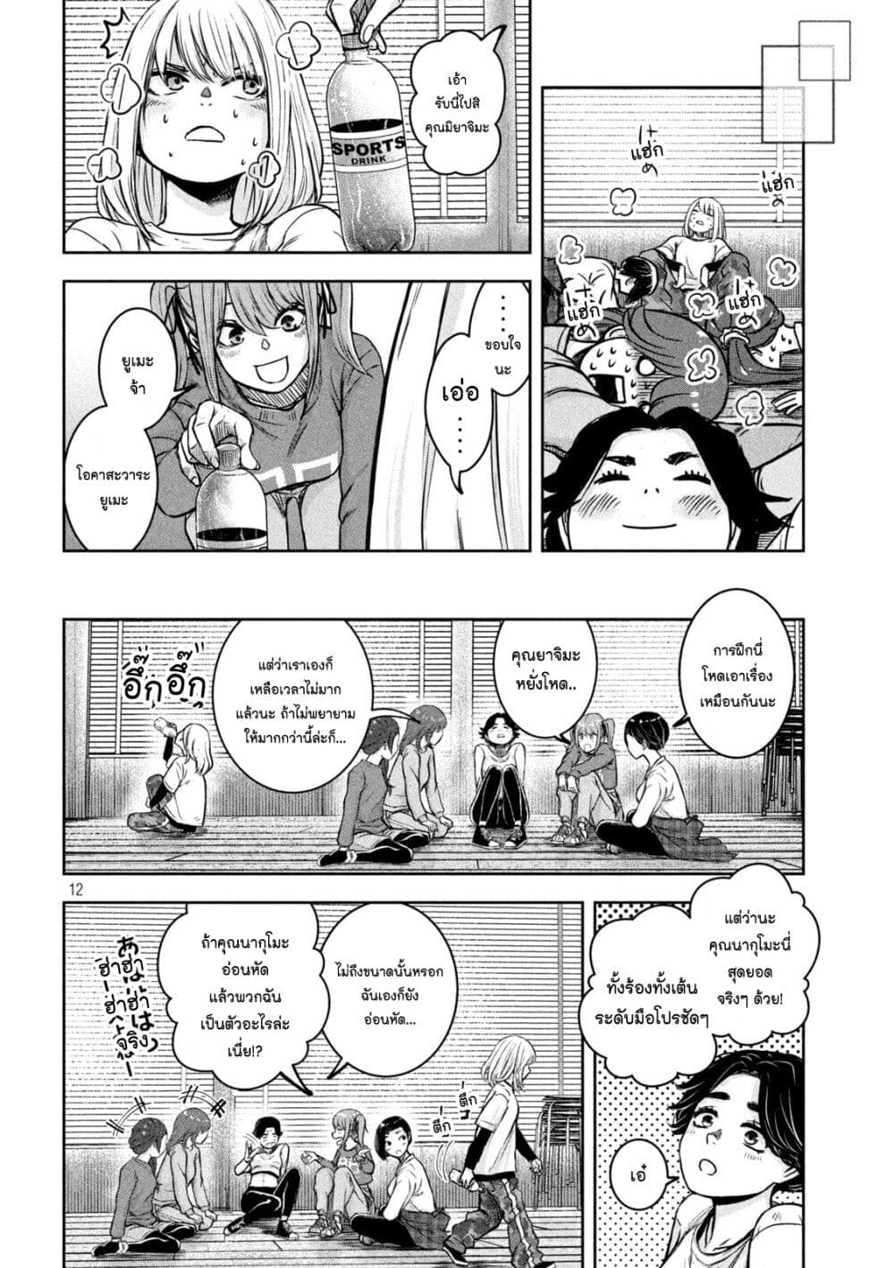 Watashi no Arika เธ•เธญเธเธ—เธตเน 3 (12)