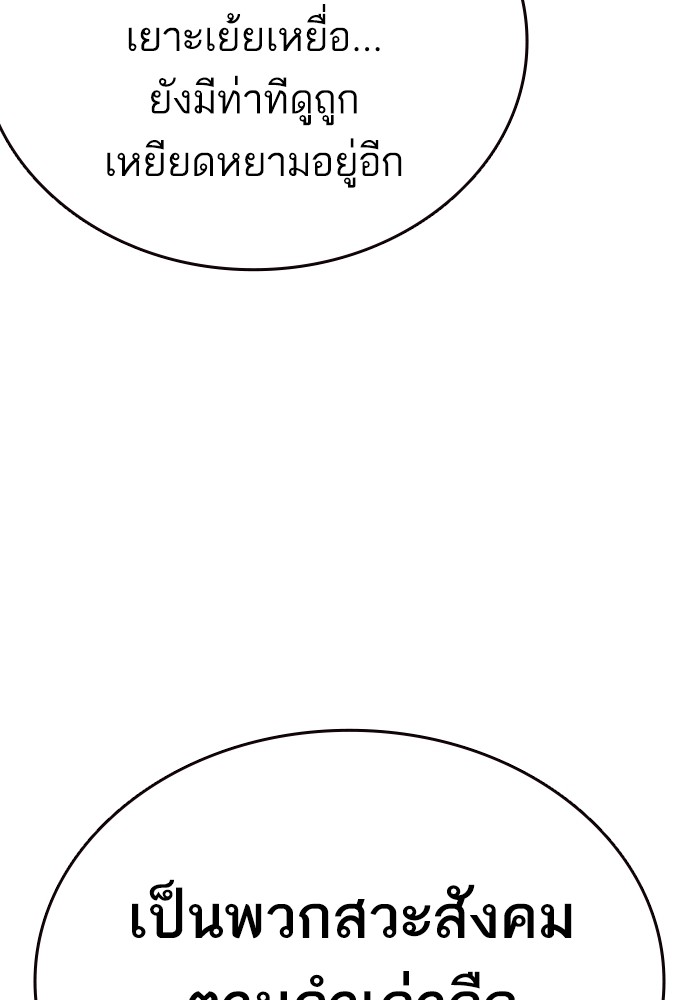 study group เธ•เธญเธเธ—เธตเน 213 (34)