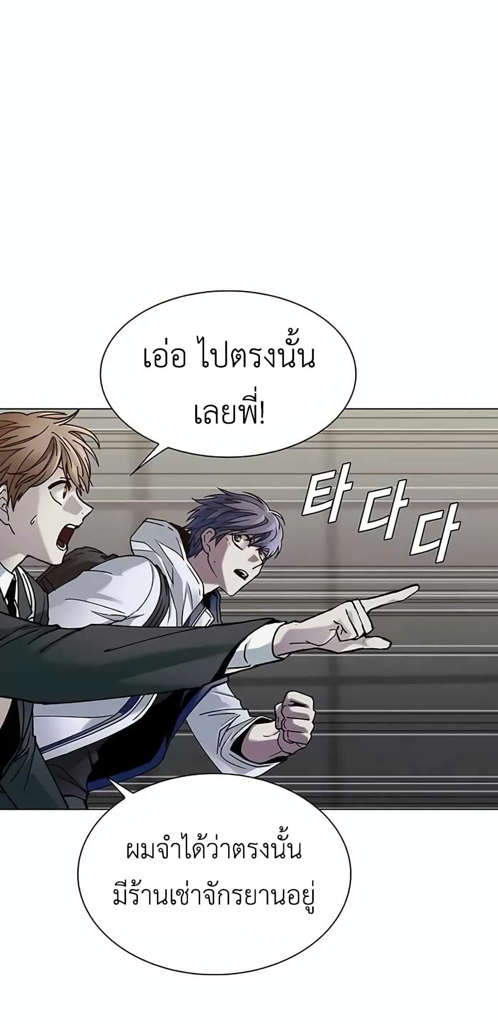 The End of the World is Just a Game to Me à¸•à¸­à¸™à¸—à¸µà¹ˆ 9 (51)