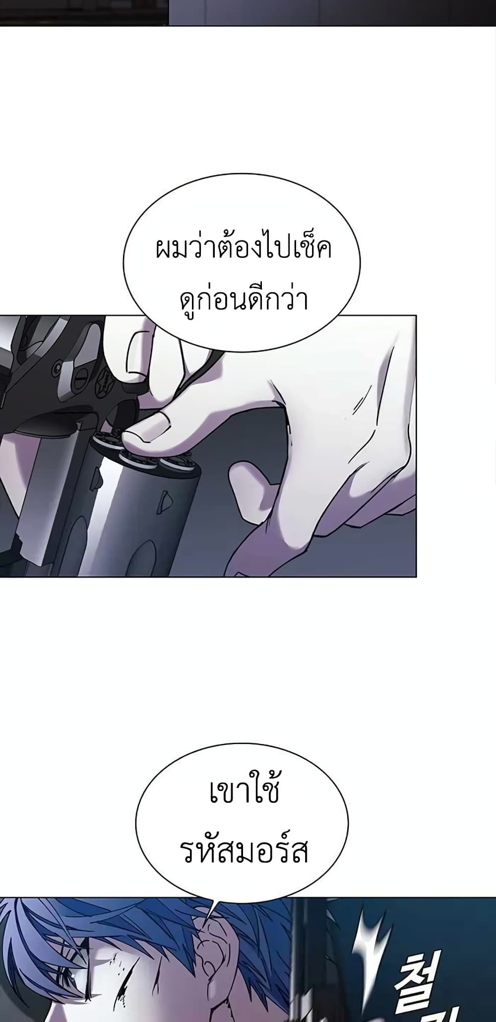 The End of the World is Just a Game to Me à¸•à¸­à¸™à¸—à¸µà¹ˆ 9 (4)