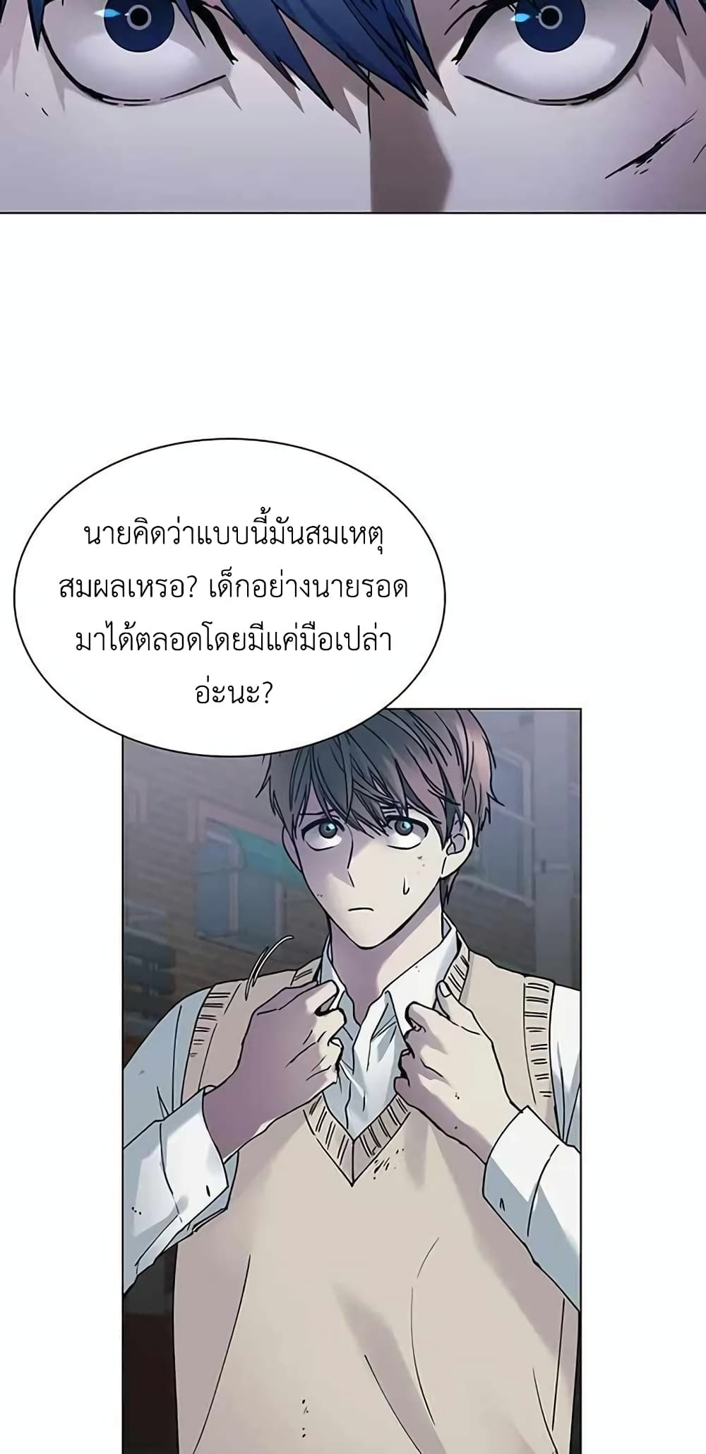 The End of the World is Just a Game to Me à¸•à¸­à¸™à¸—à¸µà¹ˆ 9 (18)