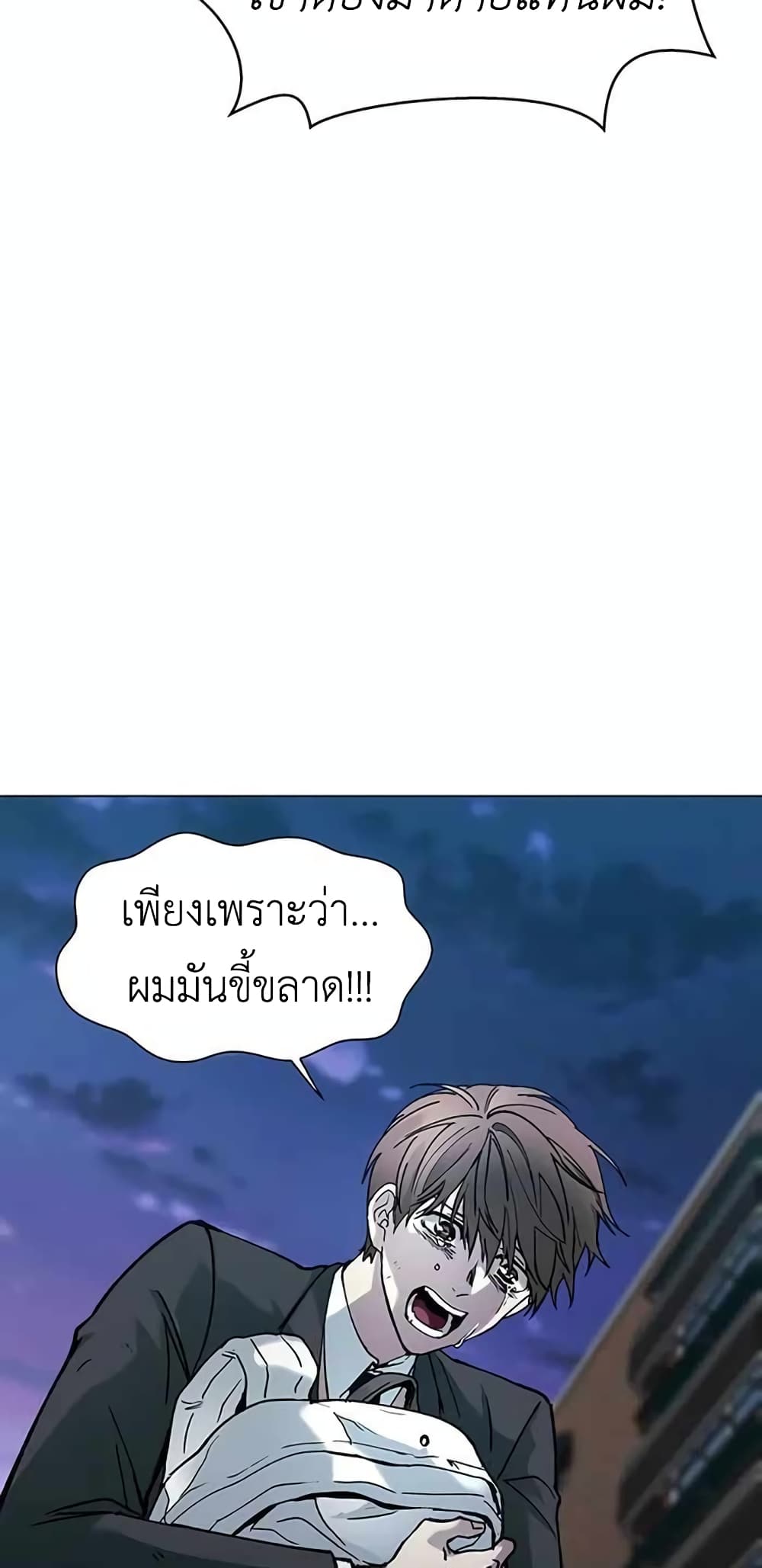 The End of the World is Just a Game to Me à¸•à¸­à¸™à¸—à¸µà¹ˆ 9 (23)