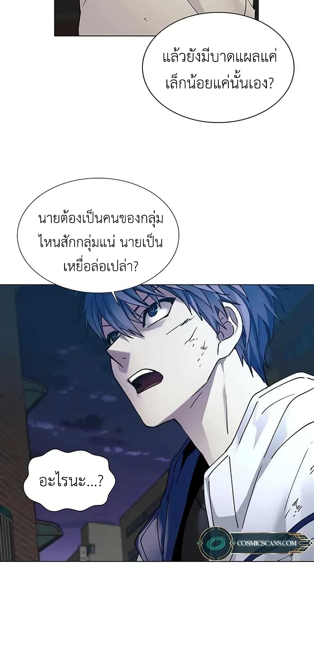 The End of the World is Just a Game to Me à¸•à¸­à¸™à¸—à¸µà¹ˆ 9 (19)