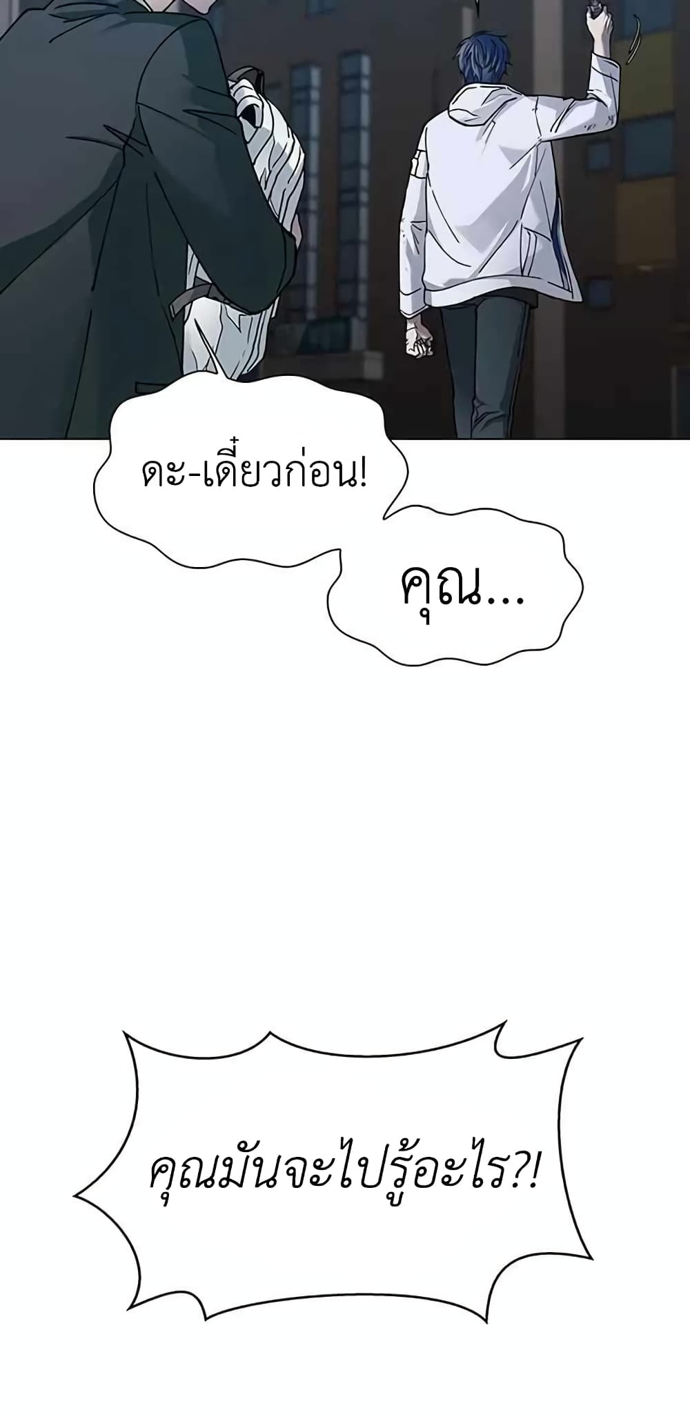 The End of the World is Just a Game to Me à¸•à¸­à¸™à¸—à¸µà¹ˆ 9 (21)