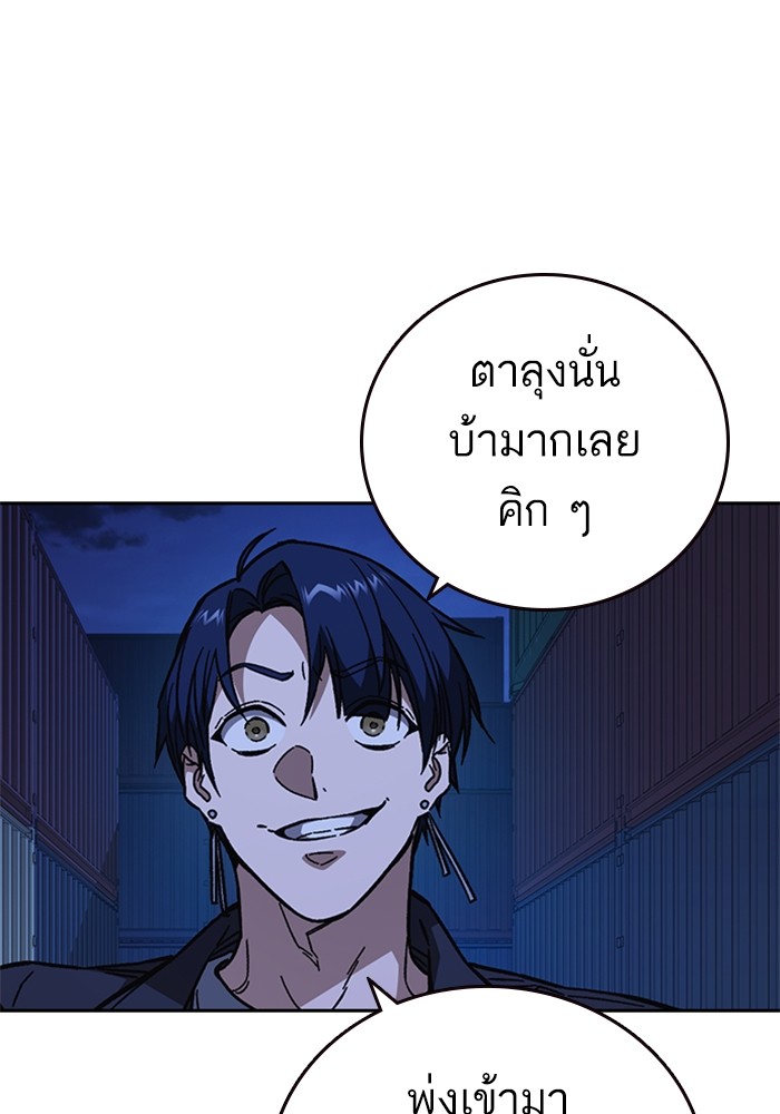 study group เธ•เธญเธเธ—เธตเน 214 (75)