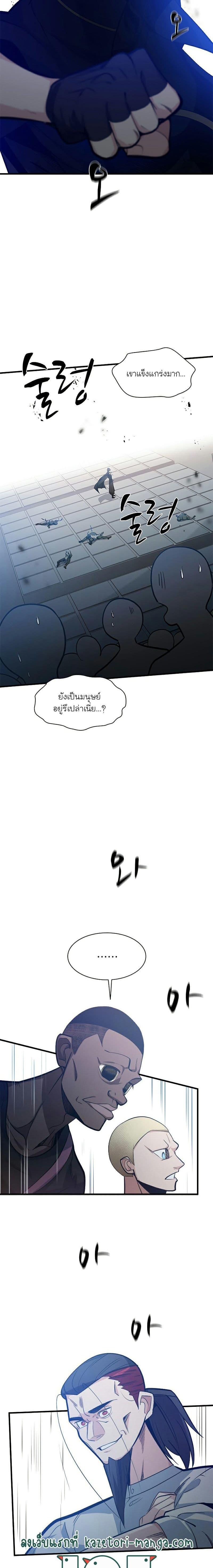 The Tutorial is Too Hard เธ•เธญเธเธ—เธตเน 118 (16)