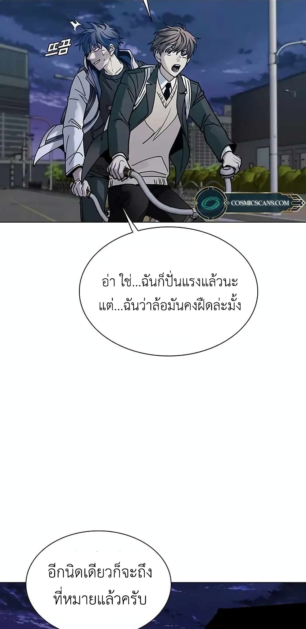 The End of the World is Just a Game to Me à¸•à¸­à¸™à¸—à¸µà¹ˆ 9 (55)