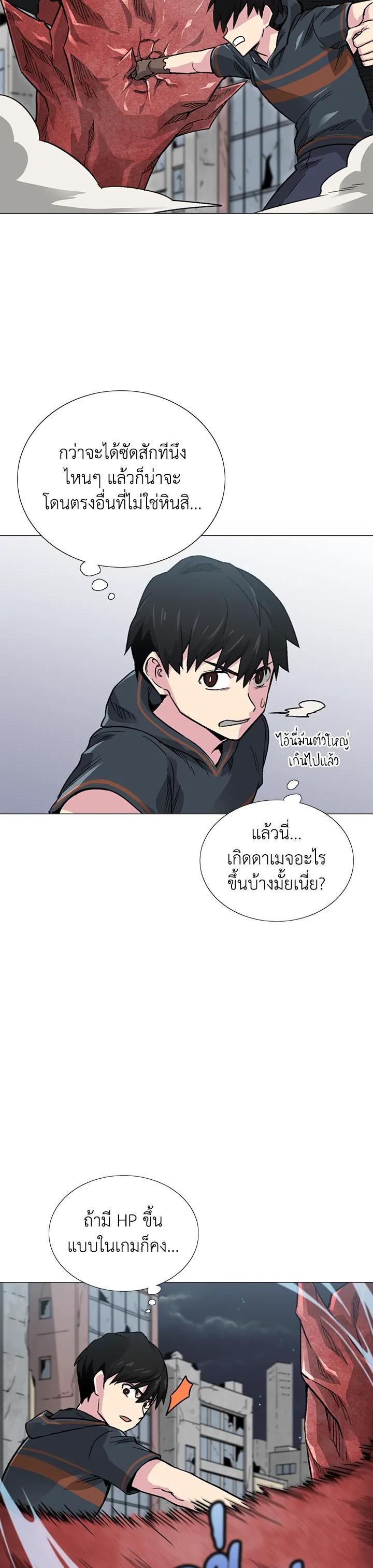 Choi Hwansung เธ•เธญเธเธ—เธตเน 10 (19)