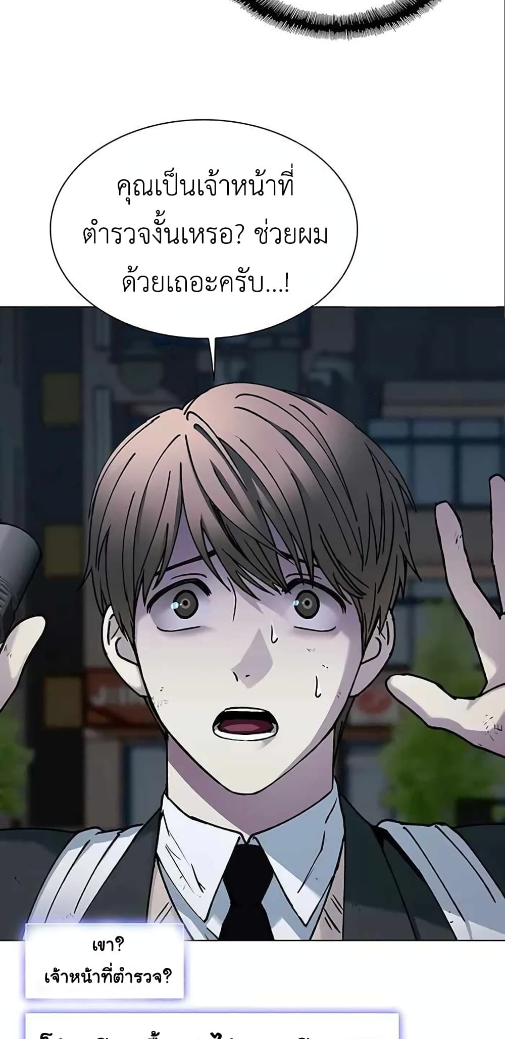 The End of the World is Just a Game to Me à¸•à¸­à¸™à¸—à¸µà¹ˆ 9 (9)