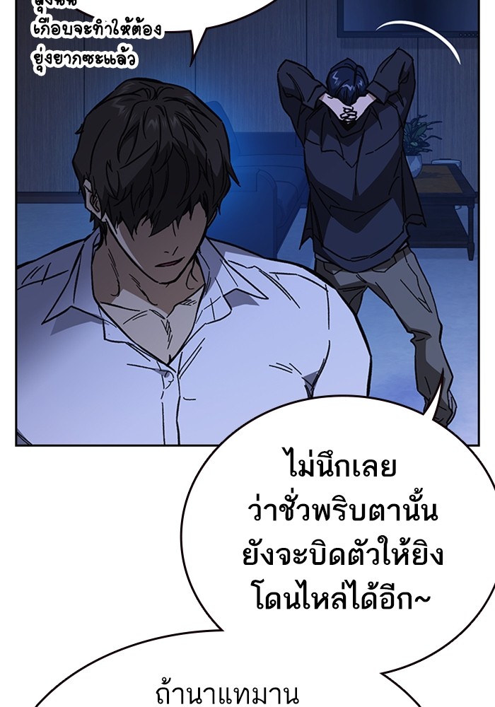 study group เธ•เธญเธเธ—เธตเน 215 (89)