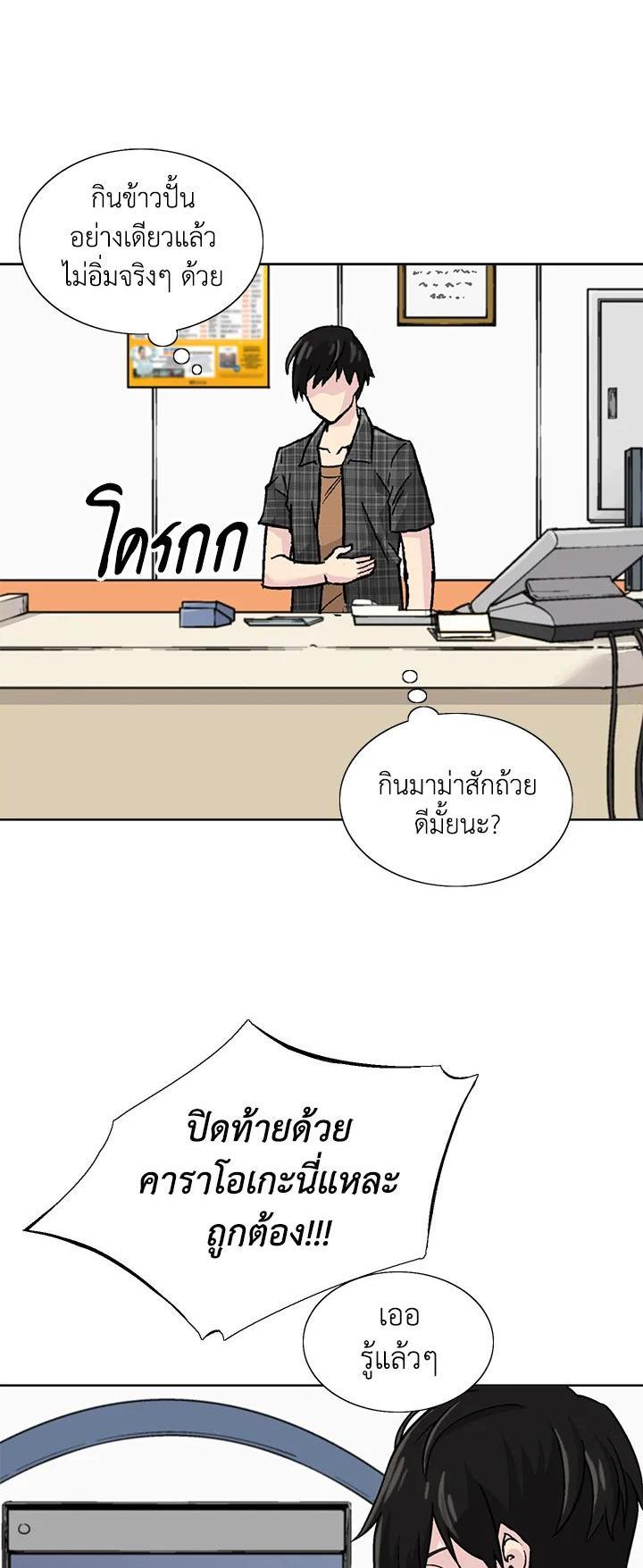 Choi Hwansung เธ•เธญเธเธ—เธตเน 1 (21)