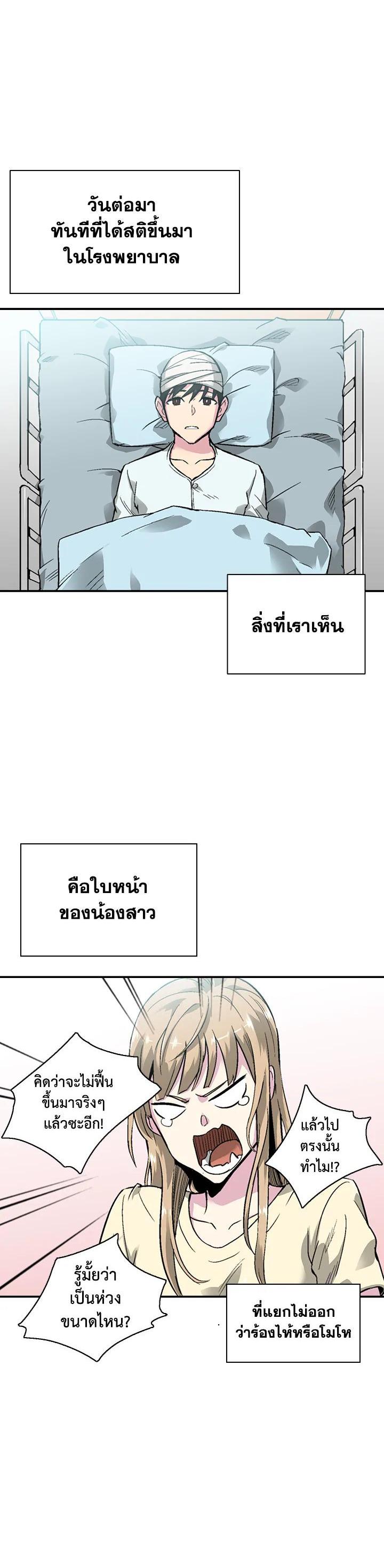 Choi Hwansung เธ•เธญเธเธ—เธตเน 6 (1)