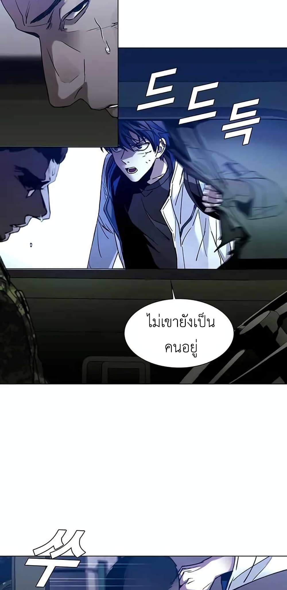 The End of the World is Just a Game to Me à¸•à¸­à¸™à¸—à¸µà¹ˆ 9 (67)