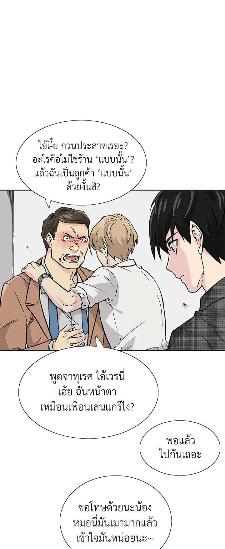 Choi Hwansung เธ•เธญเธเธ—เธตเน 1 (26)